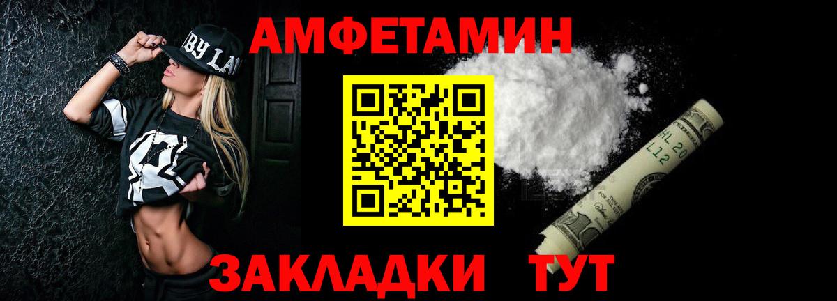 Amphetamine Розовый  Вход с VPN  Amphetamine  сайты даркнета наркотические препараты  Тимашёвск 
