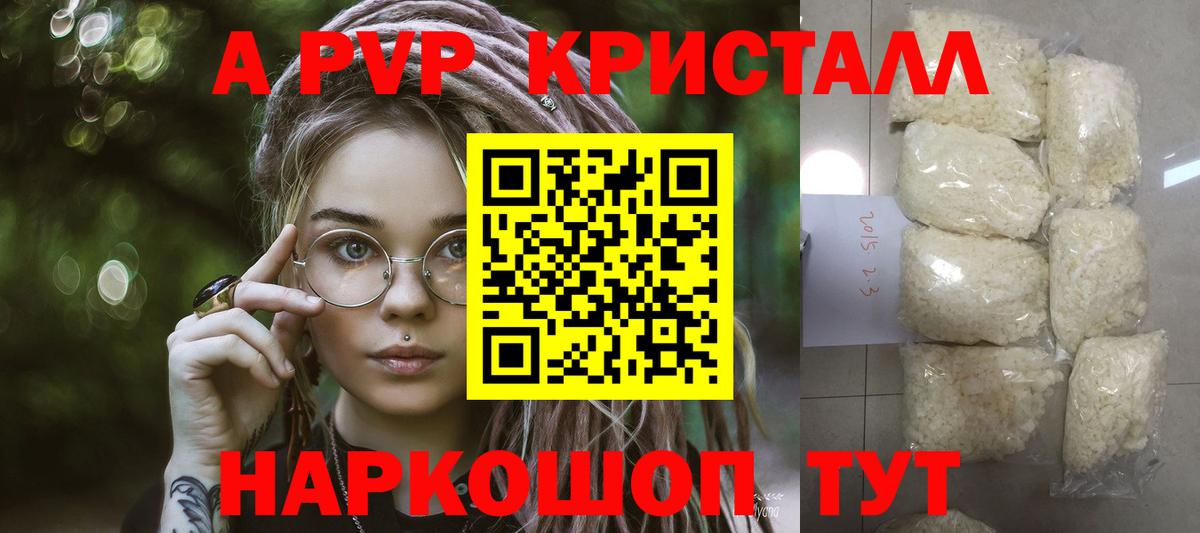 Alfa_PVP Соль Тимашёвск