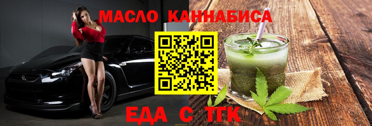 Тимашёвск  Canna-Cookies марихуана  Вход с VPN 