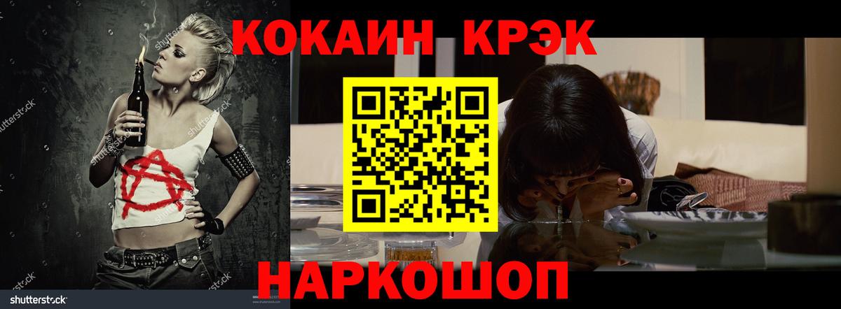 Кокаин Перу  Cocaine Fish Scale  Вход с VPN  Тимашёвск 