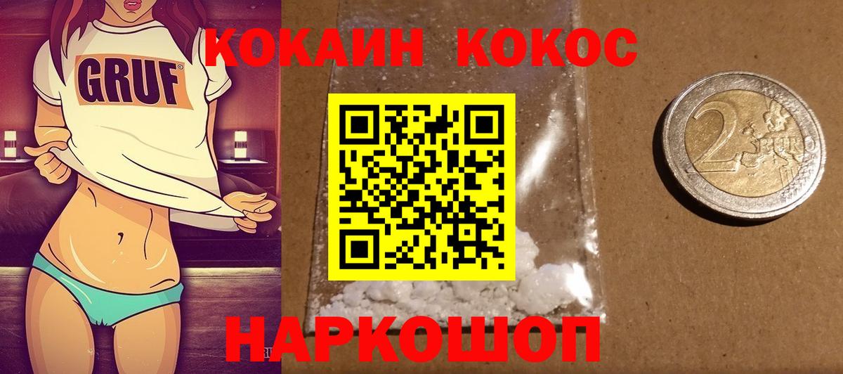 КОКАИН Перу Тимашёвск