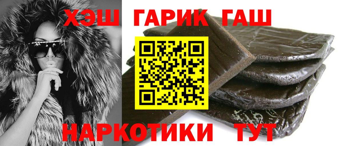 Тимашёвск  Гашиш убойный  Гашиш VHQ  где купить   Вход с VPN 
