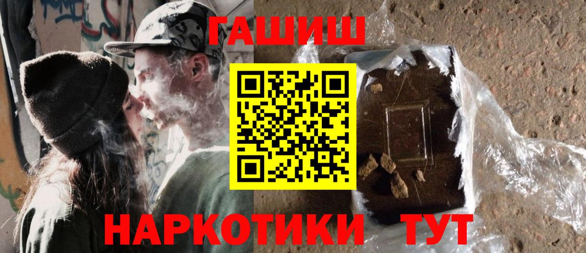 Экстази  A PVP СОЛЬ   Тимашёвск  Вход с VPN  Наркошоп  Меф МЯУ МЯУ кристаллы  Бошки Шишки  ГАШИШ  ГАШИШ 