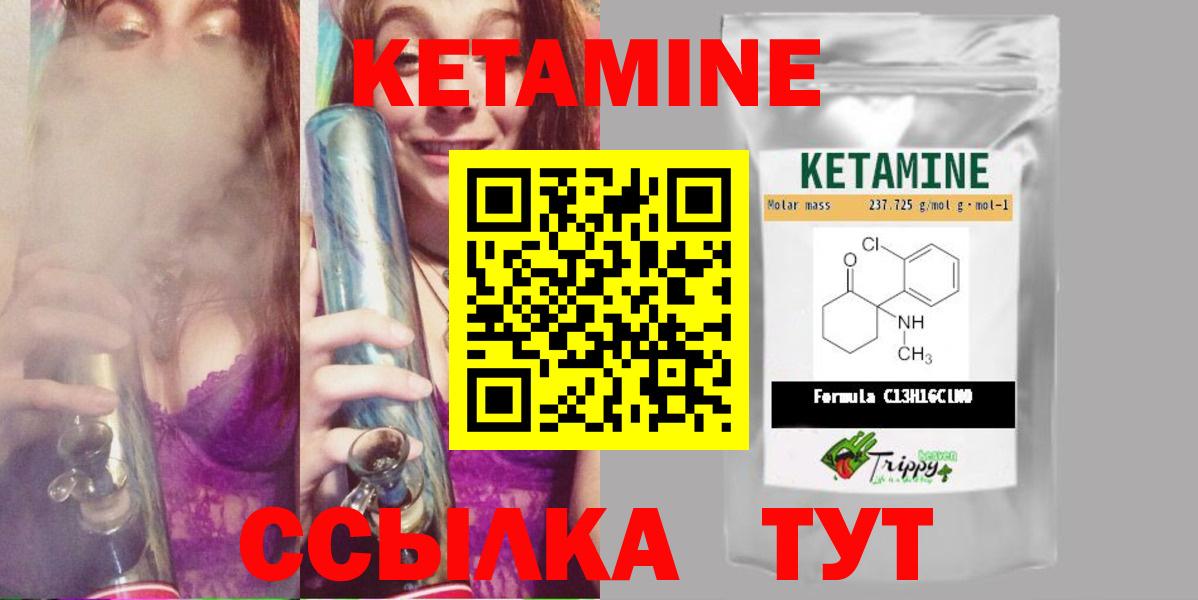 Кетамин ketamine Тимашёвск