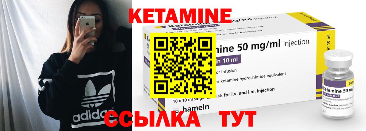 Тимашёвск  Кетамин ketamine  Вход с VPN  КЕТАМИН VHQ 