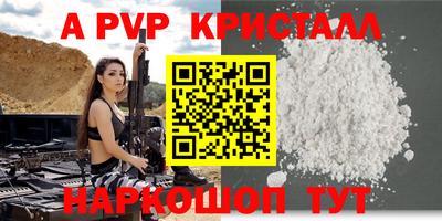 ALPHA PVP Бугуруслан