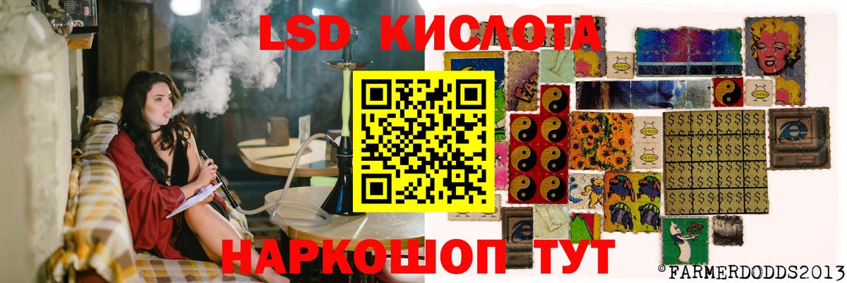 ЛСД экстази кислота  OMG tor  Тимашёвск  Вход с VPN 