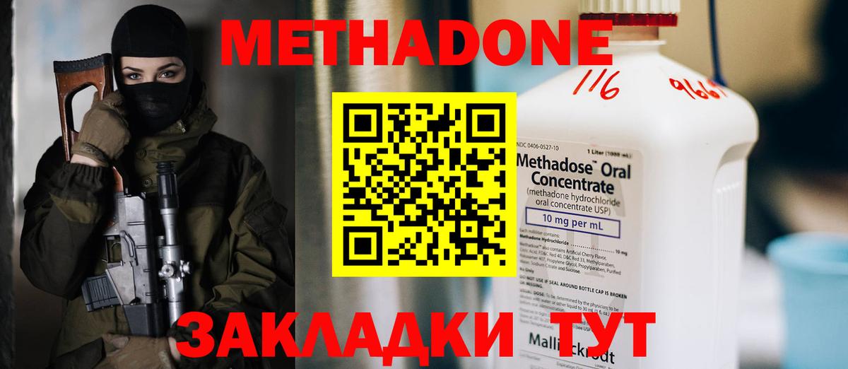 МЕТАДОН мёд  Метадон VHQ  Вход с VPN  Тимашёвск 