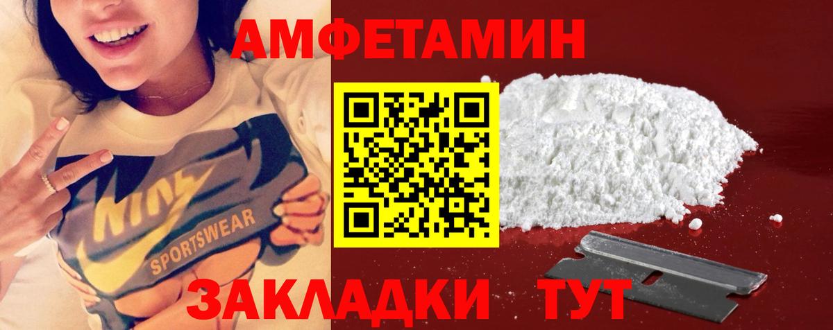 Метамфетамин пудра Тимашёвск