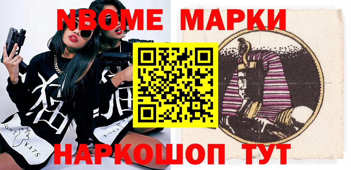 Наркотические марки 1,5мг  Марки N-bome  Тимашёвск  Вход с VPN 