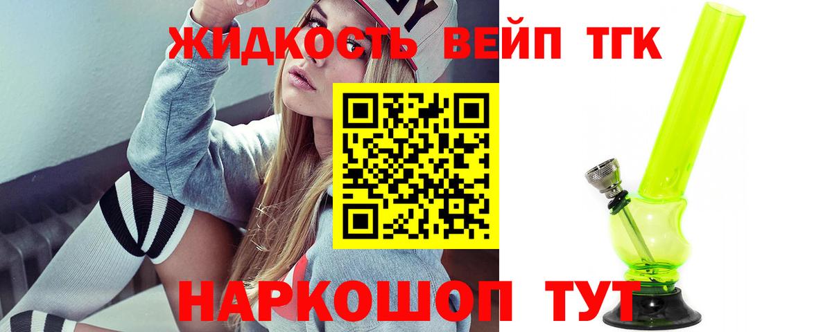 Дистиллят ТГК жижа  ТГК гашишное масло  Вход с VPN  купить   Тимашёвск 