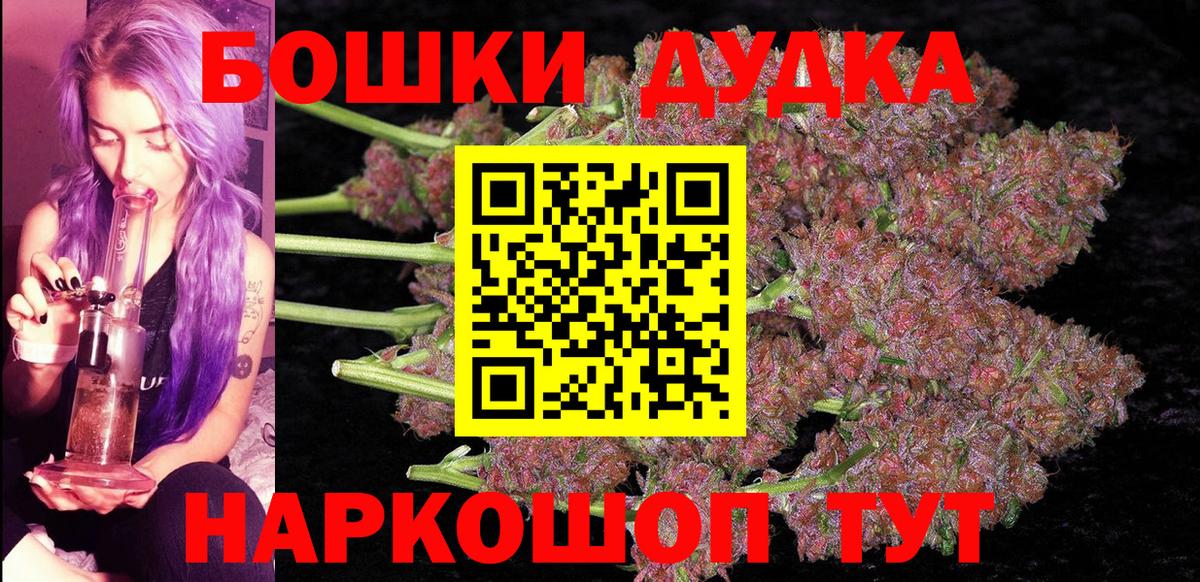 Бошки Шишки THC 21%  Вход с VPN  Каннабис Bruce Banner  Тимашёвск  Каннабис AK-47 